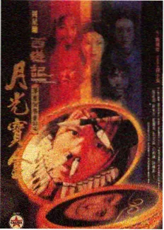 第二卷荒原追迹中的魔物遭遇场面